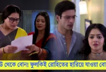 Bengali serial