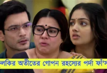 Phulki, Zee Bangla, Bengali Serial, Bengali television, ফুলকি, জি বাংলা, বাংলা সিরিয়াল, বাংলা টেলিভিশন, Phulki New Episode
