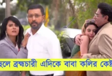 Zee Bangla, Bengali serial, Bengali television, Mittir Bari, Anondi, জি বাংলা, বাংলা সিরিয়াল, বাংলা টেলিভিশন, মিত্তির বাড়ি, আনন্দী