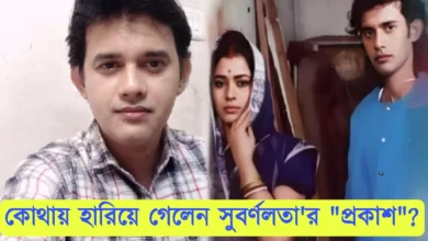Biswajit Ghosh Majumdar, Tollywood, Actor, Bengali Serial, বিশ্বজিৎ ঘোষ মজুমদার, টলিউড, অভিনেতা, বাংলা সিরিয়াল