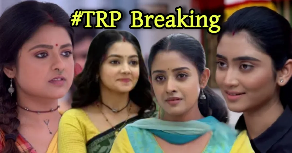 Bengali Serial, Serial, Bengali Telivision, TRP List, TRP Rating, Star jalsha, Zee Bangla, বাংলা সিরিয়াল, বাংলা টেলিভিশন, টিআরপি রেটিং, টিআরপি তালিকা, স্টার জলসা, জি বাংলা