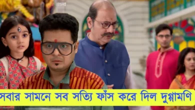 দুগ্গামণি ও বাঘমামা