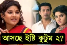 Ranita Das, Bengali Actress, Ishti Kutum, Bahamoni, Star Jalsa parivar awards 2025, রণিতা দাস, ইষ্টি কুটুম, বাহামণি, স্টার জলসা পরিবার অ্যাওয়ার্ডস ২০২৫