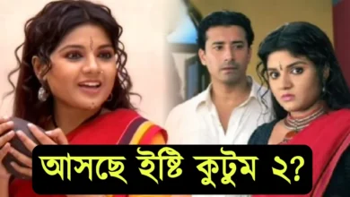 Ranita Das, Bengali Actress, Ishti Kutum, Bahamoni, Star Jalsa parivar awards 2025, রণিতা দাস, ইষ্টি কুটুম, বাহামণি, স্টার জলসা পরিবার অ্যাওয়ার্ডস ২০২৫