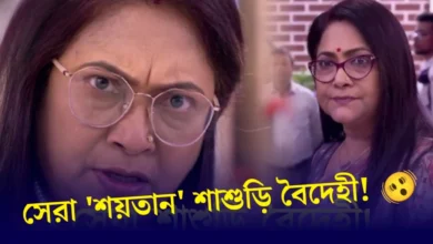 Zee Bangla, Bengali television, Sonar Songsar, Award show, Bengali serial, Jogotdhhatri, জি বাংলা, বাংলা সিরিয়াল, বাংলা টেলিভিশন, জগদ্ধাত্রী, সোনার সংসার, অ্যাওয়ার্ড শো