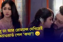 Kothha, Star jalsha, Bengali Serial, Bengali Television, Star Jalsha Paribar Award, Susmita Dey, Saheb Bhattacharya, কথা, স্টার জলসা, বাংলা সিরিয়াল, বাংলা টেলিভিশন, স্টার জলসা পরিবার অ্যাওয়ার্ড, সুস্মিতা দে, সাহেব ভট্টাচার্য