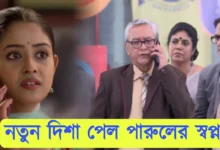 Parineeta, Zee Bangla, Bengali Serial, Bengali Television, পরিণীতা, জি বাংলা, বাংলা সিরিয়াল, বাংলা টেলিভিশন, Parineeta New Episode