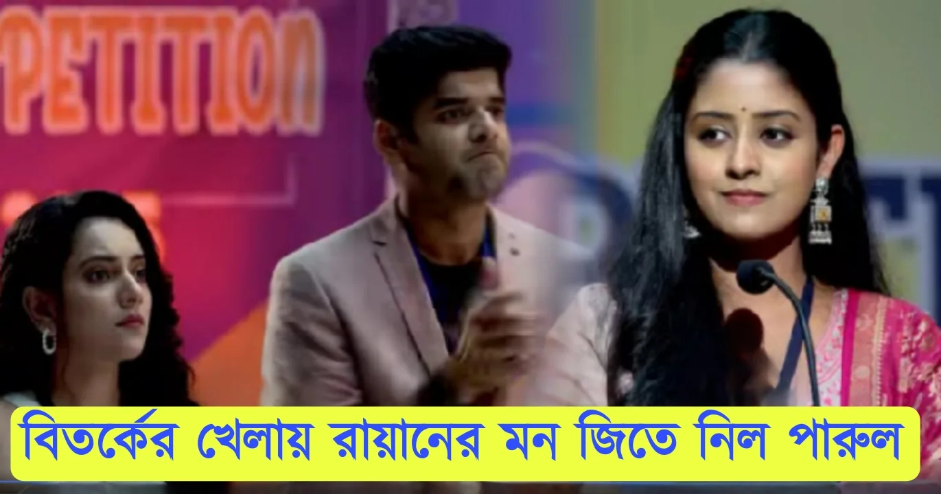 Bengali serial