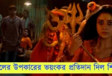 Parineeta, Zee Bangla, Bengali Serial, Bengali Television, পরিণীতা, জি বাংলা, বাংলা সিরিয়াল, বাংলা টেলিভিশন, Parineeta New Episode