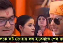 Parineeta, Zee Bangla, Bengali Serial, Bengali Television, পরিণীতা, জি বাংলা, বাংলা সিরিয়াল, বাংলা টেলিভিশন, Parineeta New Episode