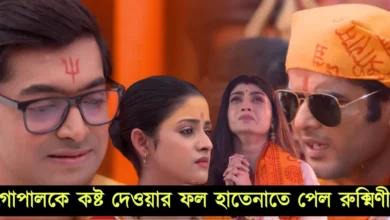 Parineeta, Zee Bangla, Bengali Serial, Bengali Television, পরিণীতা, জি বাংলা, বাংলা সিরিয়াল, বাংলা টেলিভিশন, Parineeta New Episode