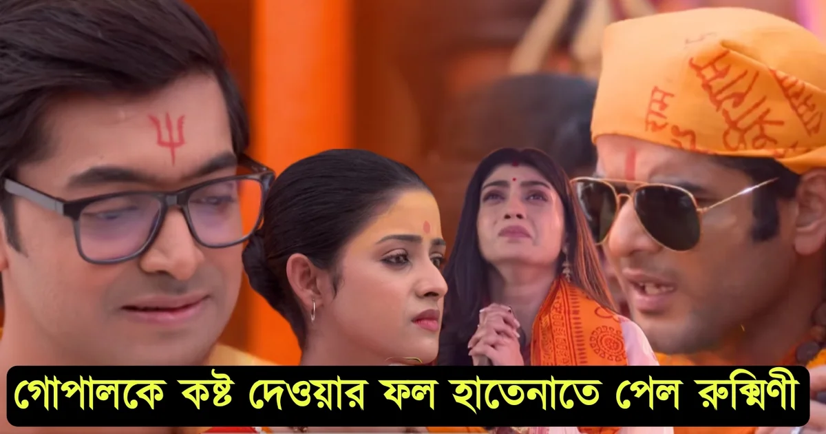Bengali serial