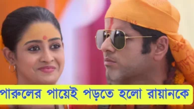 Parineeta, Zee Bangla, Bengali Serial, Bengali Television, পরিণীতা, জি বাংলা, বাংলা সিরিয়াল, বাংলা টেলিভিশন, Parineeta New Episode