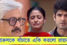 Parineeta, Zee Bangla, Bengali Serial, Bengali Television, পরিণীতা, জি বাংলা, বাংলা সিরিয়াল, বাংলা টেলিভিশন, Parineeta New Episode