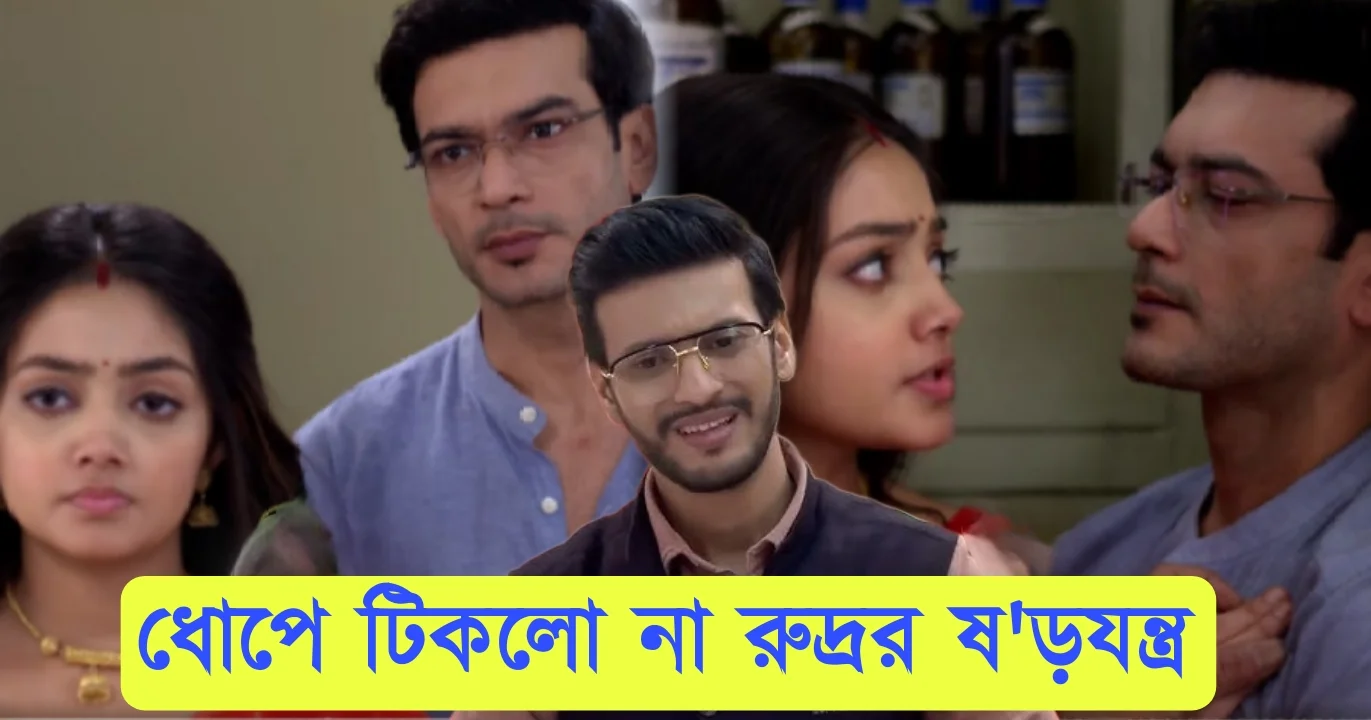 Phulki, Zee Bangla, Bengali Serial, Bengali television, ফুলকি, জি বাংলা, বাংলা সিরিয়াল, বাংলা টেলিভিশন, Phulki New Episode