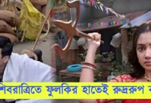 Phulki, Zee Bangla, Bengali Serial, Bengali television, ফুলকি, জি বাংলা, বাংলা সিরিয়াল, বাংলা টেলিভিশন, Phulki New Episode