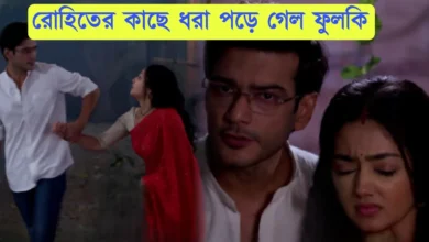 Phulki, Zee Bangla, Bengali Serial, Bengali television, ফুলকি, জি বাংলা, বাংলা সিরিয়াল, বাংলা টেলিভিশন, Phulki New Episode