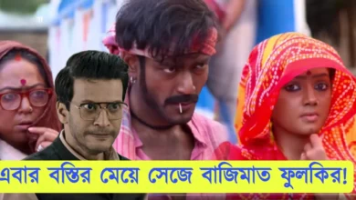 Phulki, Zee Bangla, Bengali Serial, Bengali television, ফুলকি, জি বাংলা, বাংলা সিরিয়াল, বাংলা টেলিভিশন, Phulki New Episode