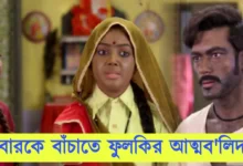 Bengali serial