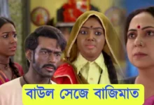 ulki, Zee Bangla, Bengali Serial, Bengali television, ফুলকি, জি বাংলা, বাংলা সিরিয়াল, বাংলা টেলিভিশন, Phulki New Episode