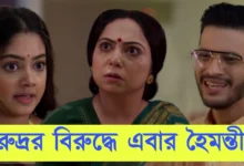 Phulki, Zee Bangla, Bengali Serial, Bengali television, ফুলকি, জি বাংলা, বাংলা সিরিয়াল, বাংলা টেলিভিশন, Phulki New Episode