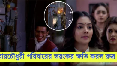 Phulki, Zee Bangla, Bengali Serial, Bengali television, ফুলকি, জি বাংলা, বাংলা সিরিয়াল, বাংলা টেলিভিশন, Phulki New Episode