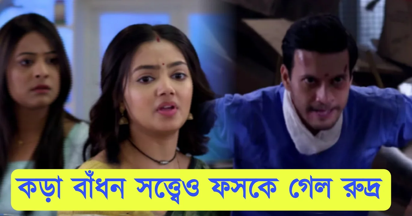 Phulki, Zee Bangla, Bengali Serial, Bengali television, ফুলকি, জি বাংলা, বাংলা সিরিয়াল, বাংলা টেলিভিশন, Phulki New Episode