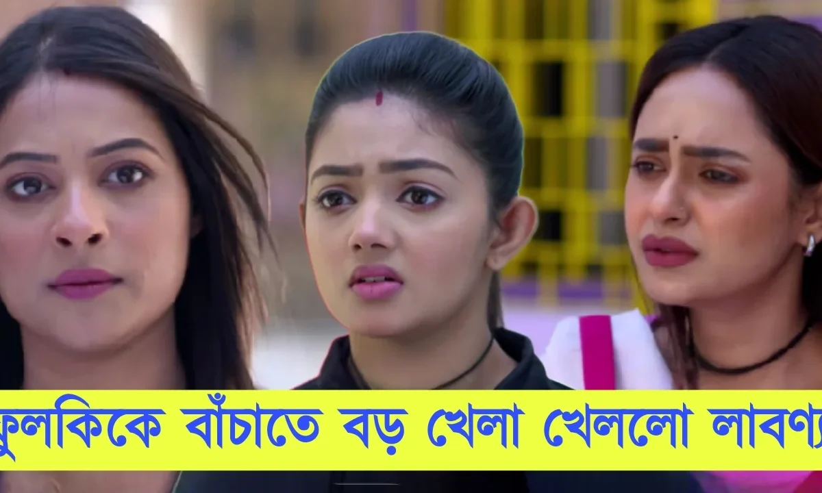 Bengali serial
