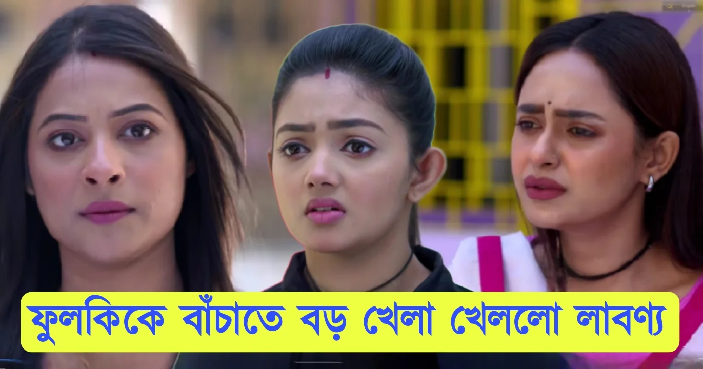 Bengali serial