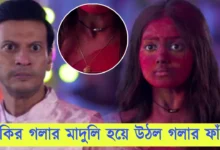 Phulki, Zee Bangla, Bengali Serial, Bengali television, ফুলকি, জি বাংলা, বাংলা সিরিয়াল, বাংলা টেলিভিশন, Phulki New Episode