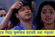 Phulki, Zee Bangla, Bengali Serial, Bengali television, ফুলকি, জি বাংলা, বাংলা সিরিয়াল, বাংলা টেলিভিশন, Phulki New Episode