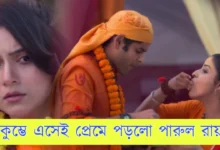 Parineeta, Zee Bangla, Bengali Serial, Bengali Television, পরিণীতা, জি বাংলা, বাংলা সিরিয়াল, বাংলা টেলিভিশন, Parineeta New Episode