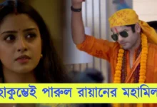 Bengali serial