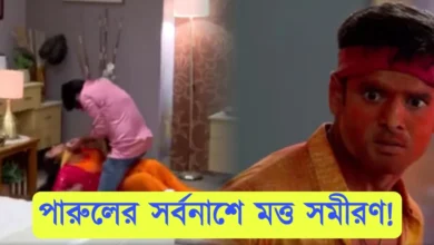 Bengali serial