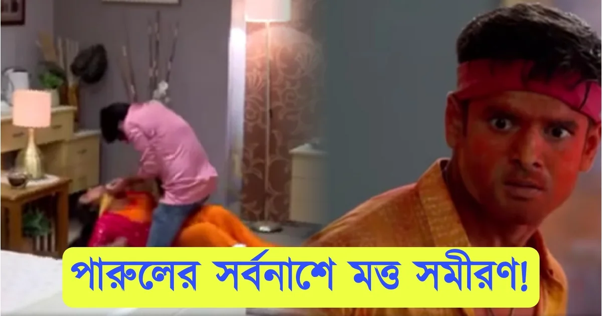 Bengali serial
