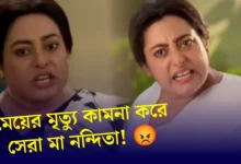 Zee Bangla, Bengali serial, Bengali television, Sonar Songsar, Award Show, Mitjijhora, মিঠিঝোরা, জি বাংলা, বাংলা সিরিয়াল, বাংলা টেলিভিশন, সোনার সংসার, অ্যাওয়ার্ড শো