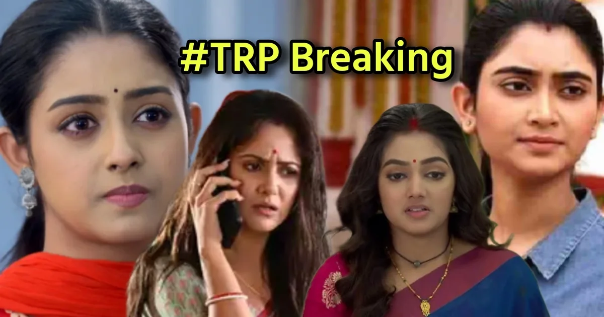 Bengali Serial, Serial, Bengali Telivision, TRP List, TRP Rating, Star jalsha, Zee Bangla, বাংলা সিরিয়াল, বাংলা টেলিভিশন, টিআরপি রেটিং, টিআরপি তালিকা, স্টার জলসা, জি বাংলা