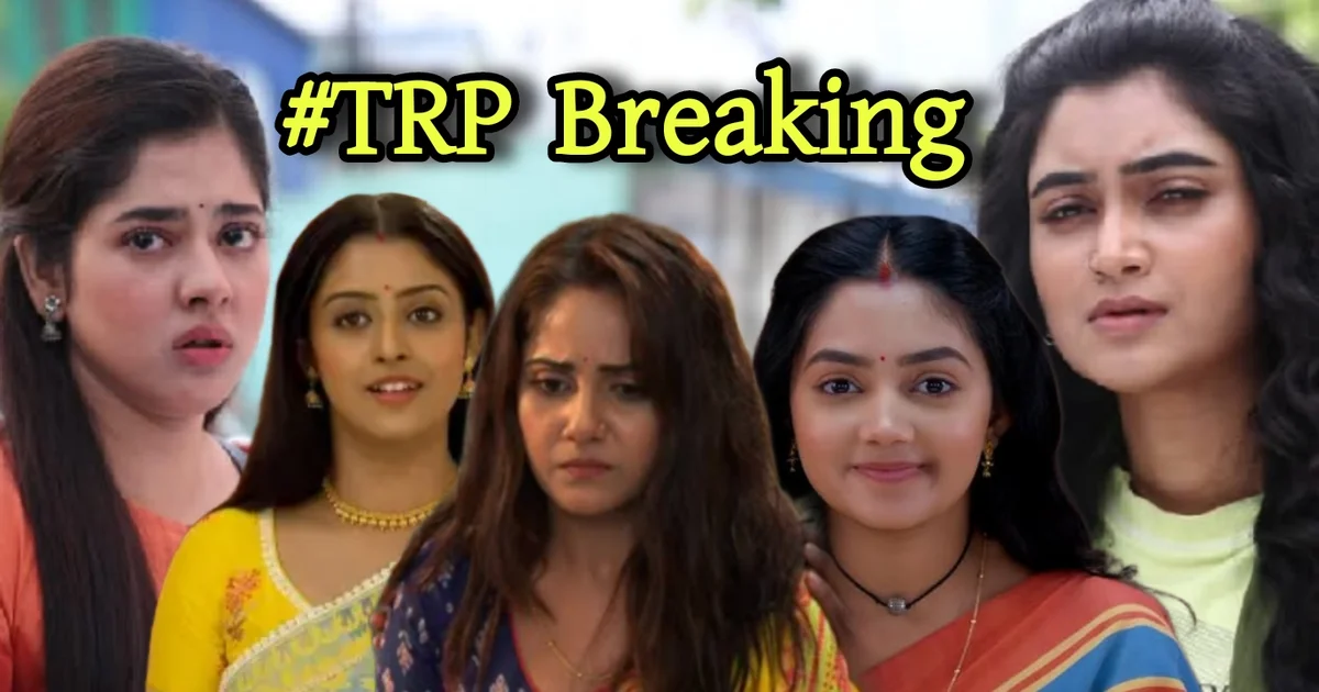 Bengali Serial, Serial, Bengali Telivision, TRP List, TRP Rating, Star jalsha, Zee Bangla, বাংলা সিরিয়াল, বাংলা টেলিভিশন, টিআরপি রেটিং, টিআরপি তালিকা, স্টার জলসা, জি বাংলা
