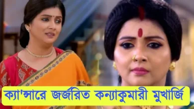 Kanyakumari Mukherjee, Tollywood, Actress, Bengali Serial, Bengali Television, কন্যাকুমারী মুখার্জি, টলিউড, অভিনেত্রী, বাংলা সিরিয়াল, বাংলা টেলিভিশন