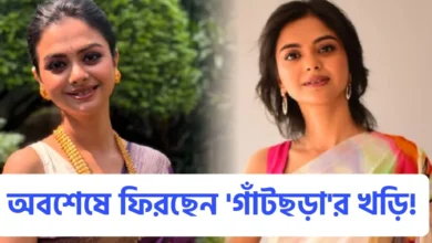 Solanki Roy, Tollywood, Actress, Bengali Serial, Bengali Television, New Serial, শোলাঙ্কি রায়, টলিউড, অভিনেত্রী, বাংলা সিরিয়াল, বাংলা টেলিভিশন, নতুন সিরিয়াল
