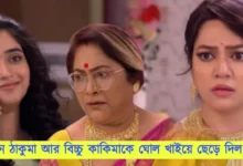 Jagatdhaatri, Zee Bangla, Bengali Serial, Bengali Television, New Episode, জগদ্ধাত্রী, জি বাংলা, বাংলা সিরিয়াল, বাংলা টেলিভিশন, নতুন এপিসোড