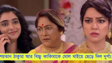 Jagatdhaatri, Zee Bangla, Bengali Serial, Bengali Television, New Episode, জগদ্ধাত্রী, জি বাংলা, বাংলা সিরিয়াল, বাংলা টেলিভিশন, নতুন এপিসোড