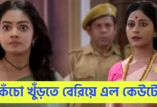 Phulki, Zee Bangla, Bengali Serial, Bengali television, ফুলকি, জি বাংলা, বাংলা সিরিয়াল, বাংলা টেলিভিশন, Phulki New Episode