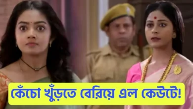 Phulki, Zee Bangla, Bengali Serial, Bengali television, ফুলকি, জি বাংলা, বাংলা সিরিয়াল, বাংলা টেলিভিশন, Phulki New Episode