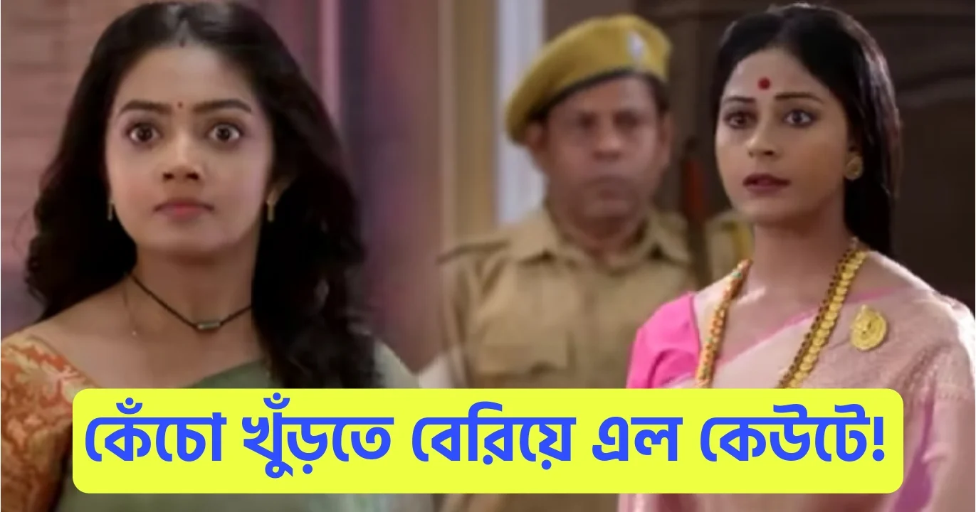 Phulki, Zee Bangla, Bengali Serial, Bengali television, ফুলকি, জি বাংলা, বাংলা সিরিয়াল, বাংলা টেলিভিশন, Phulki New Episode