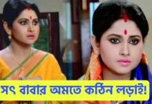 Piyali Bosu, Tollywood, Actress, Bengali Serial, Bengali Television, পিয়ালী বসু, টলিউড, অভিনেত্রী, বাংলা সিরিয়াল, বাংলা টেলিভিশন