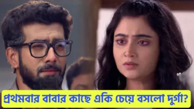 Jagatdhaatri, Zee Bangla, Bengali Serial, Bengali Television, New Episode, জগদ্ধাত্রী, জি বাংলা, বাংলা সিরিয়াল, বাংলা টেলিভিশন, নতুন এপিসোড