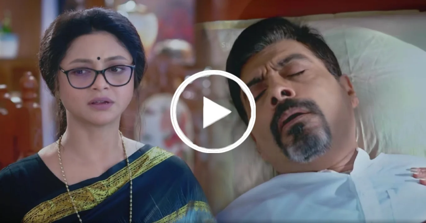 Chirosokha, Star jalsha, Bengali Serial, Bengali Television, New Promo, চিরসখা, স্টার জলসা, বাংলা সিরিয়াল, বাংলা টেলিভিশন, নতুন প্রোমো