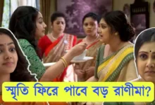 Phulki, Zee Bangla, Bengali Serial, Bengali television, ফুলকি, জি বাংলা, বাংলা সিরিয়াল, বাংলা টেলিভিশন, Phulki New Episode