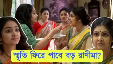 Phulki, Zee Bangla, Bengali Serial, Bengali television, ফুলকি, জি বাংলা, বাংলা সিরিয়াল, বাংলা টেলিভিশন, Phulki New Episode